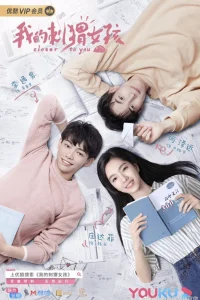 Ближе к тебе