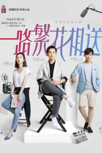 Цветы укажут верный путь