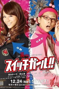 Двуличная девчонка!