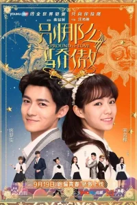 Гордая любовь