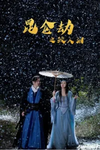 Легенда о русалке