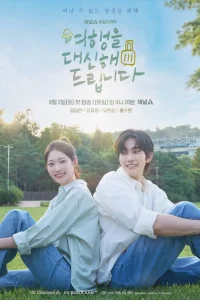 Моё прекрасное путешествие