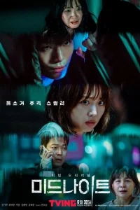 Не слышу зла