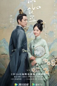 Нефритовое сердце Ши