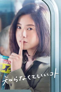 Необязательно знать