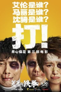 Никогда не сдавайся