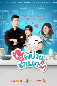 О, мой призрак