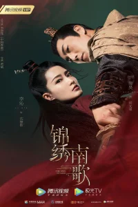 Песнь славы