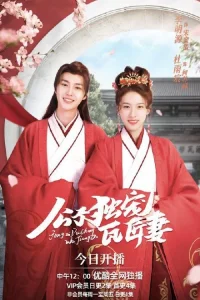 Побалую мою гончарку