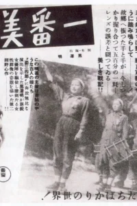 Самые красивые