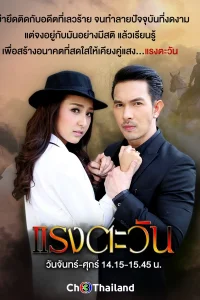 Сила солнца