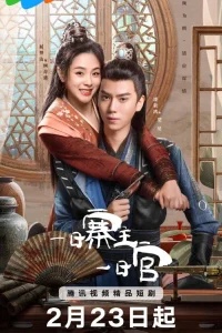 Сменить облик