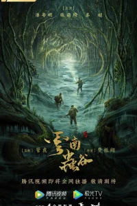 Свеча в гробнице: Долина червей