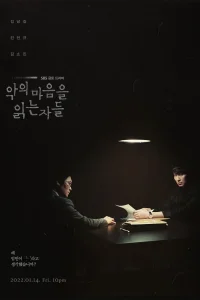 Те, кто читает сердце тьмы