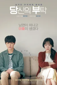 Твоя просьба