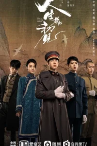 В безмолвном ожидании встречи