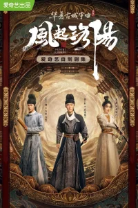 Ветер Лояна