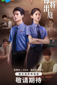 Встретимся в суде