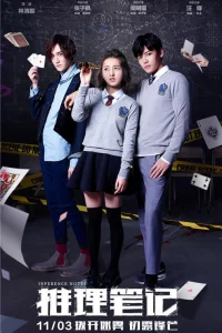 Записки детектива