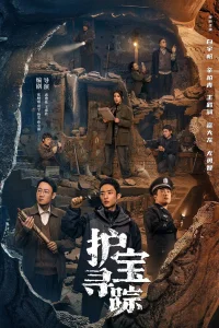 Затерянное национальное сокровище