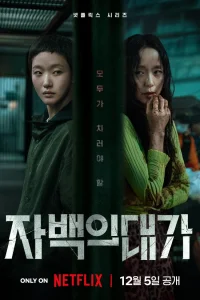 Цена признания