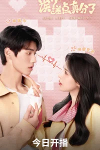 Эй? Мы чуть не расстались!