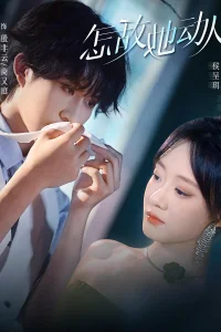 Непревзойденное очарование