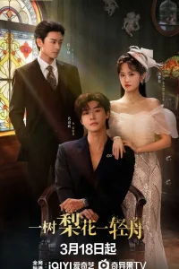 Гибельное цветение