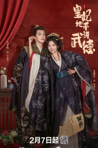 Авантюра принцессы