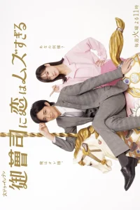 Любовь сложна для наследника