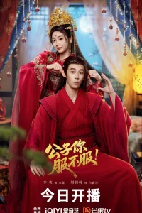 Укрощение лорда-бабника